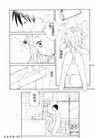 ただでヤレる女たち