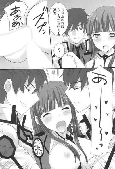 Onii-sama to Gekira Busetsux