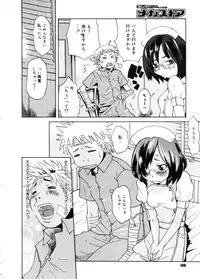 COMIC Megastore 2005-11