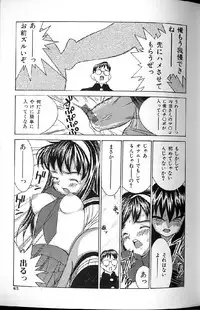 [Ra-Kailum] Kairaku Tenshi - Pleasure Angel