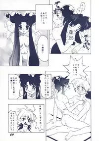 [SHYNESS OVER DRIVE (MOTO)] DAMAGE (Neon Genesis Evangelion)