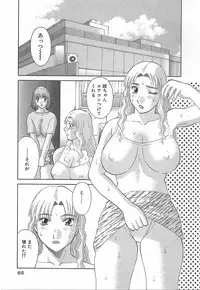 [Kawamori Misaki] Oneesama ni onegai! Vol 3