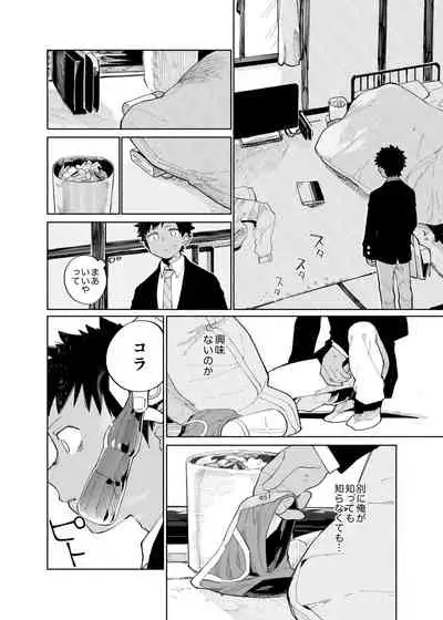 Mawashi Gui Cream puff