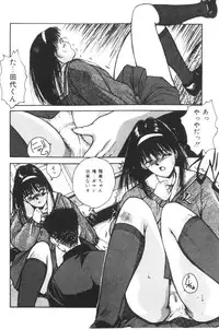 [Katase Shou] Katase Nisshi - Katase Album