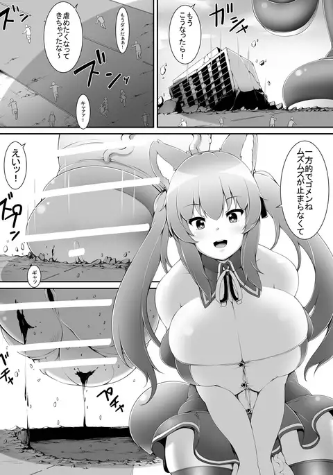 Giant Alien Invasion