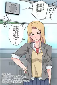 [DL Mate] Saimin Kyoushitsu Juujun na Joshi Seito no Tsukurikata