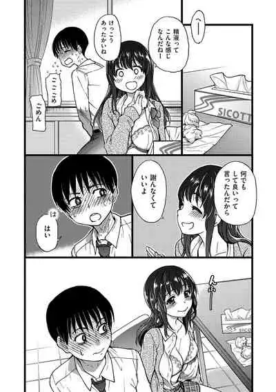 [Shiwasu no Okina] Please! Freeze! Please! [Digital]