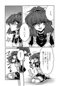 (Puyo Shugi 8) [(DON) (Kuro)] Boku no Tsumi (Puyo Puyo)