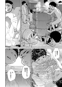 [Shounen Zoom (Shigeru)] Manga Shounen Zoom Vol. 21 [Digital]