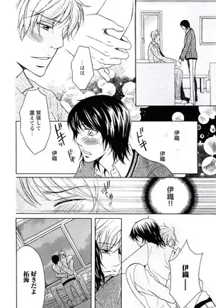 Buka ga Hadaka ni Kigaetara