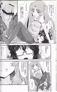 [GUILTY HEARTS (FLO)] Acid Lemonade (Ano Natsu de Matteru)