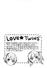 [Naito Loveca] Himitsu