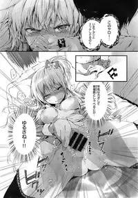 [Kuroiwa Madoka] Glasses Breaker (COMIC X-EROS #27)