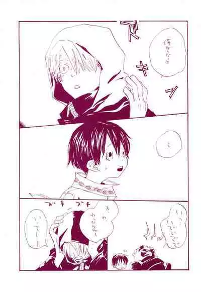 Michi ni Namae o Tsuketa no wa Dare? 1