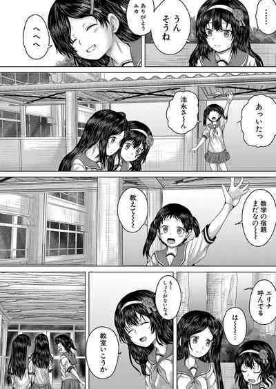 COMIC Mugen Tensei 2023-10