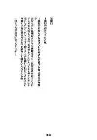 [Momonga Club (Hayashibara Hikari)] Rhythm [Digital]