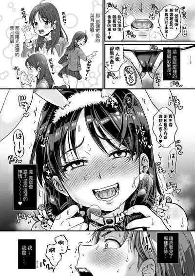 抖M痴女快樂絕頂似神仙