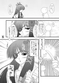 [Ai Wa Kurayami (Marui Ryuu)] Haikara Ningyou (Phantasy Star Portable 2)