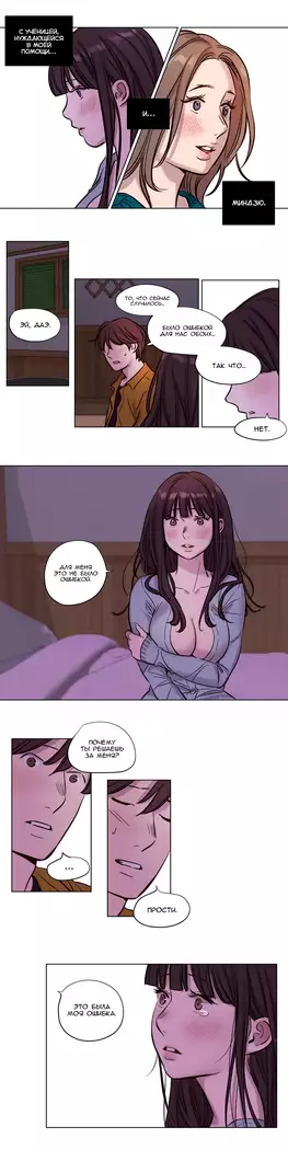 Atonement Camp ch.0-38