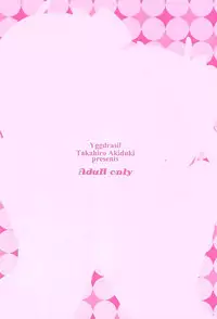 (C91) [Yggdrasil (Akizuki Takahiro)] M-yth 01 (Love Live!)