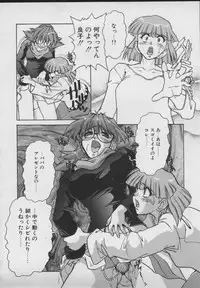 [Juubaori Mashumaro] Gehenna