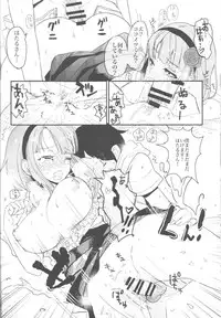 (C88) [Picosolenodon (322g)] Hotaru-san no Katei no Jijou (Dagashi Kashi)