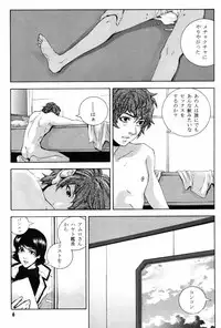 [APART (Yanagisawa Yukio)] Koi no you na Bakemono ga. (Zeta Gundam)