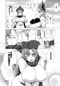[Maboroshi no Hakaishin BAND (Kari) (Hakaishin)] Chichi Hime Chucchu! (Dragon Quest IV) [Digital]