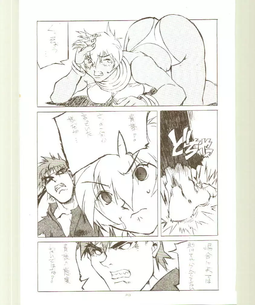 Toukyou Meibutsu Hiyoko Manjyuu