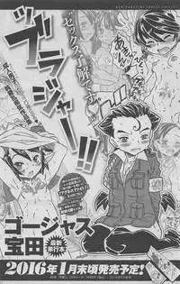 COMIC Shitsurakuten 2016-02