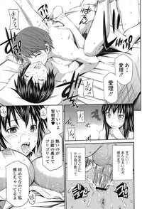 [Sabashi Renya] Tottemo Hot na Chuushinbu