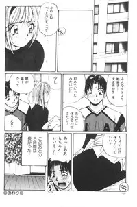 [Katase Shou] Katase Nisshi - Katase Album