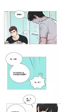 [The Jinshan] Sadistic Beauty Ch.1-43 [Chinese] [17汉化]