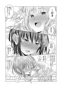 [Harumachi Tsurara (Shichoson)] Fu no Jijou [Digital]