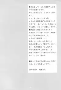 (Danmenzu Comic 2) [Peco Poco (Naruse Michi)] Odenwa Rinrin (Kodomo no Jikan)