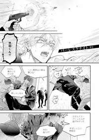 [Nagi Wataru] Burlesque Night [Digital]