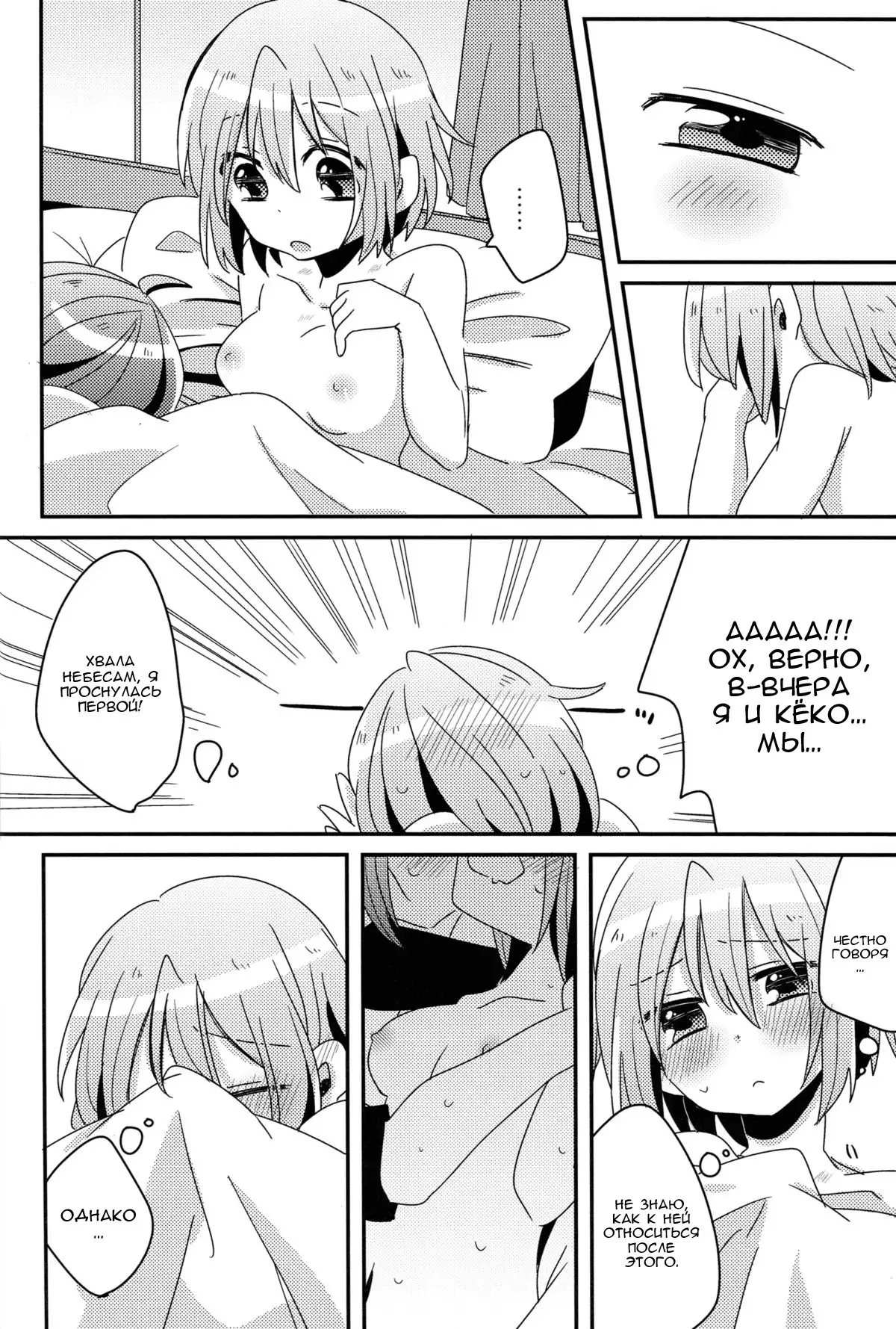 Hajimete no Koto Our First Time