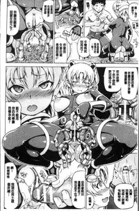 [Shiina Kazuki] Mimi-sama Okkiku Shite! - Mimi... Make me Big! [Chinese]