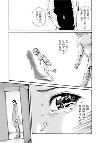 [Haruki] Ikitsuke! Vol.2