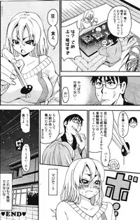 Manga Bangaichi 2012-03