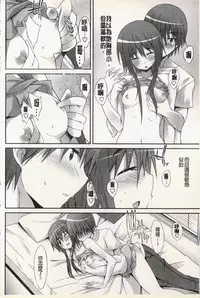 [Kusano Yuu] Hatsujyo Kanojyo [Chinese]