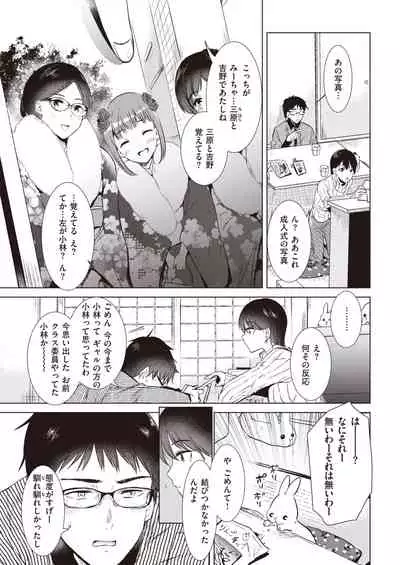 COMIC Kairakuten 2021-05