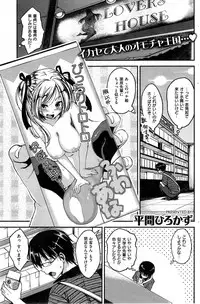 COMIC Kairakuten BEAST 2014-11