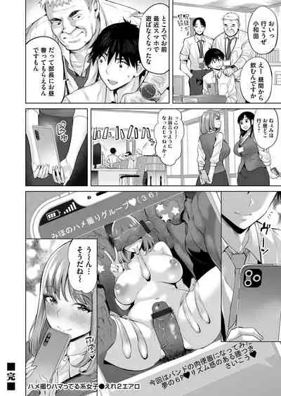 COMIC Magnum Vol. 147