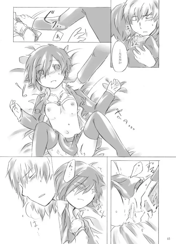 Painless ・ Children