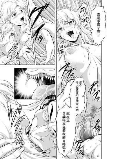 Reties no Michibiki Vol1-7