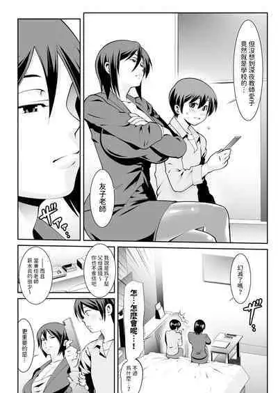 Sensei no Hiru to Yoru