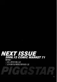 (C70) [PIGGSTAR (Nagoya Shachihachi)] anti-paranoire (Busou Renkin)