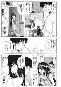 [Amayumi] Ruri no Ato - Tears of Lapis Lazuli