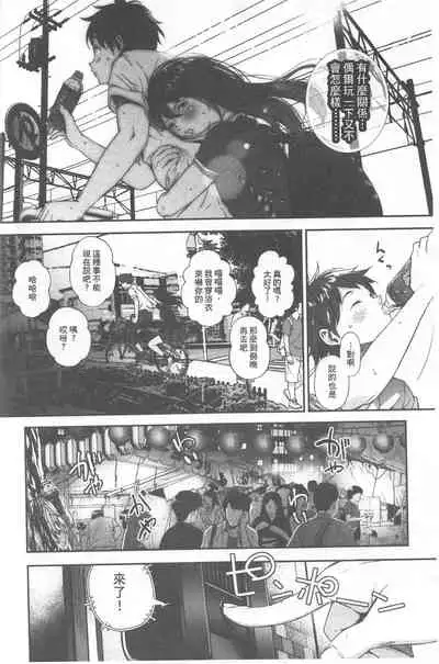 Kimi ga Suki. | 好喜歡你。